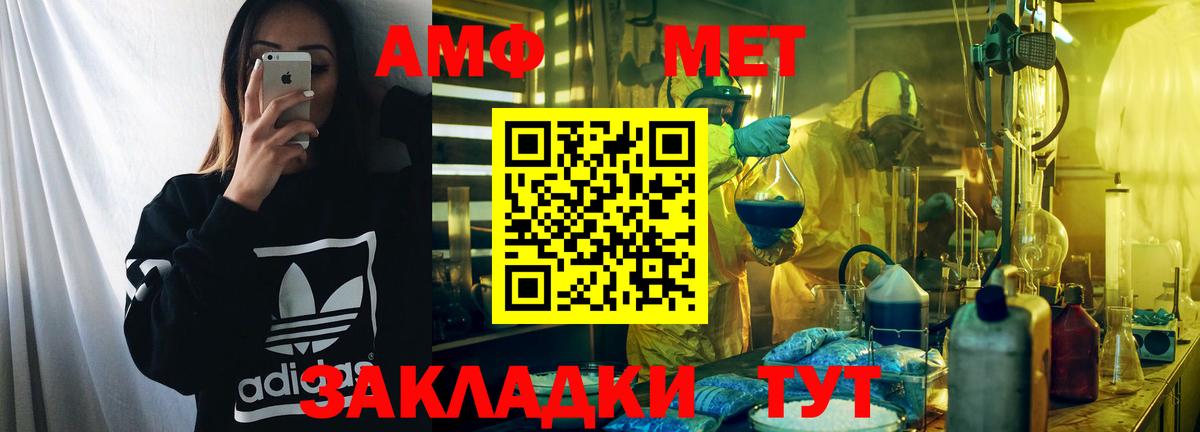 АМФ VHQ  Вход с VPN  Amphetamine  Дивногорск 