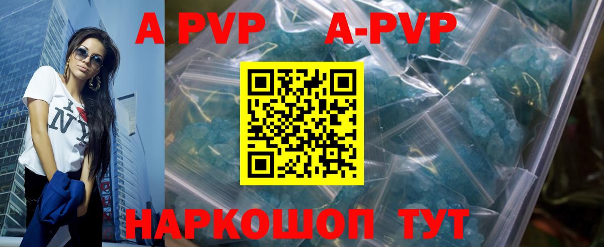 Alpha PVP крисы CK  Alpha-PVP Соль  Вход с VPN  Дивногорск 