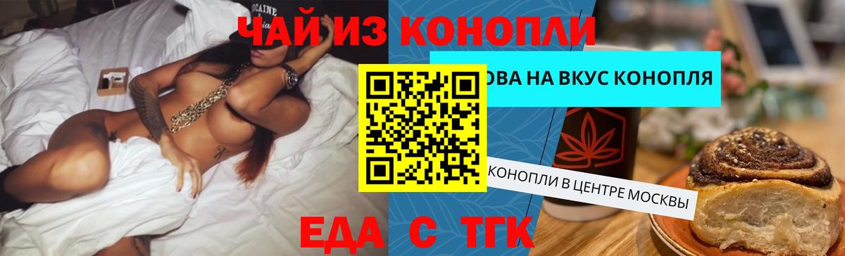 Cannafood конопля  Вход с VPN  Дивногорск 