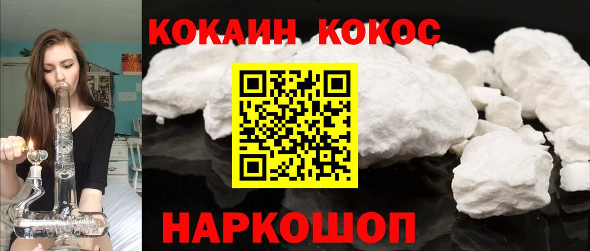 Дивногорск  КОКАИН Columbia  Вход с VPN  Cocaine 99% 