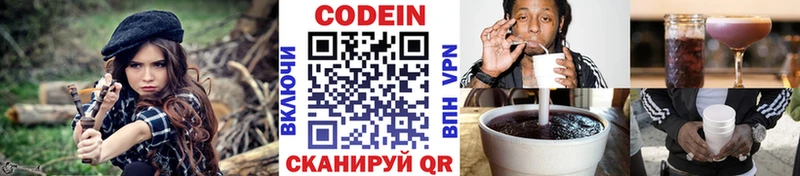 Кодеиновый сироп Lean Purple Drank  Дивногорск 