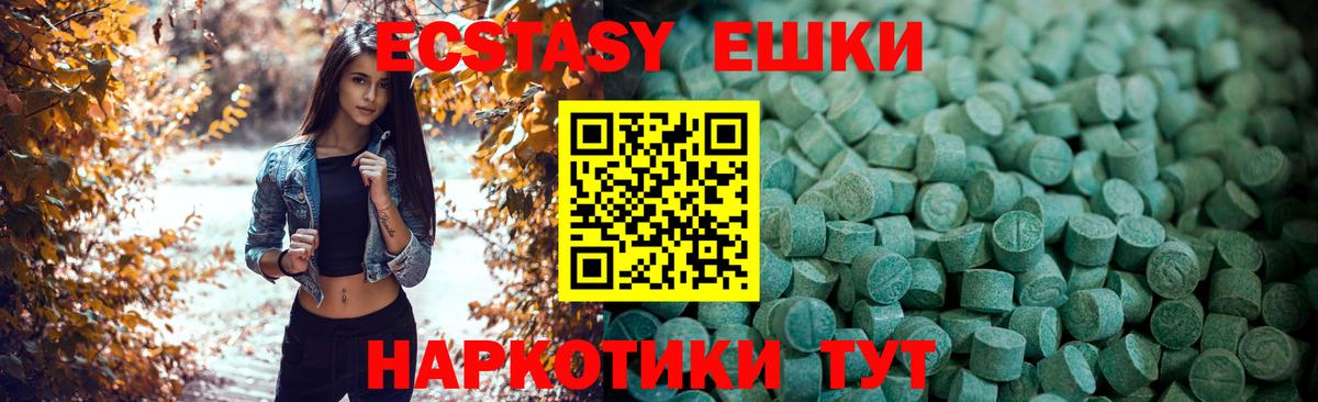 Дивногорск  Ecstasy  Экстази DUBAI  Вход с VPN  kraken tor  Экстази 280 MDMA  даркнет сайт 