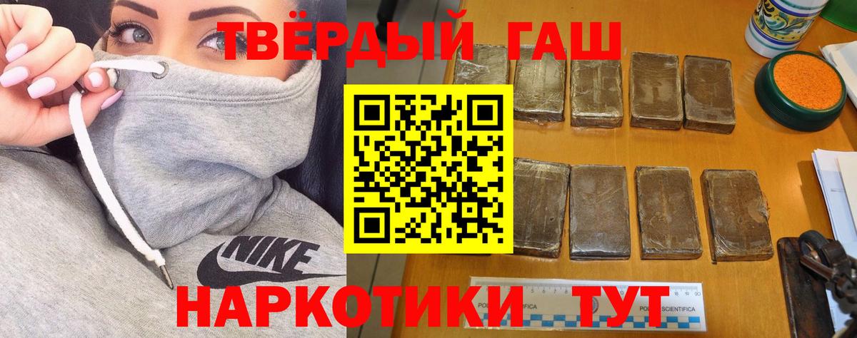 ГАШ Изолятор  Гашиш  Дивногорск 