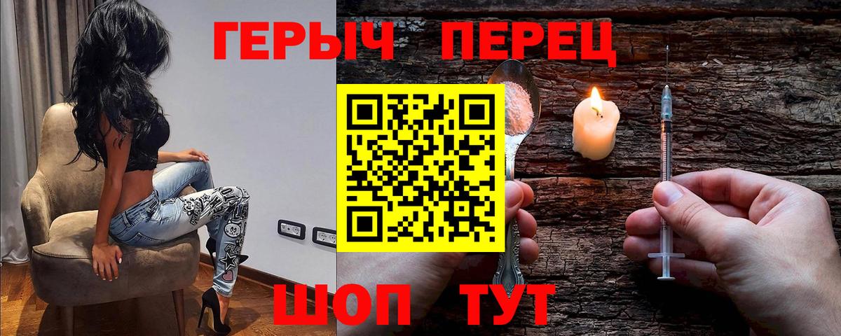 Кодеин Дивногорск