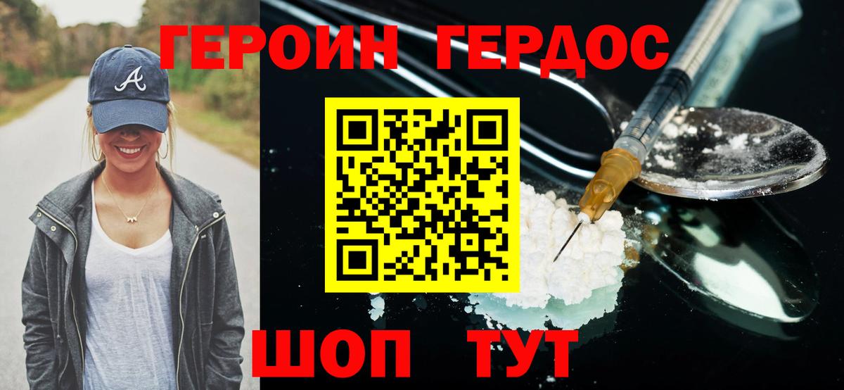 ГЕРОИН гречка  Дивногорск 