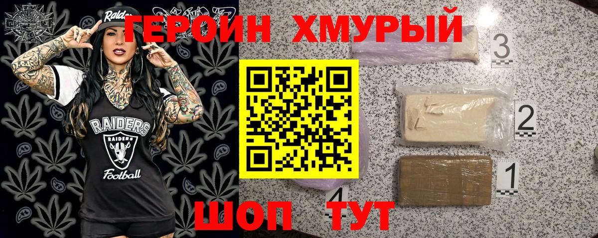 Дивногорск  ГЕРОИН Heroin  Вход с VPN 