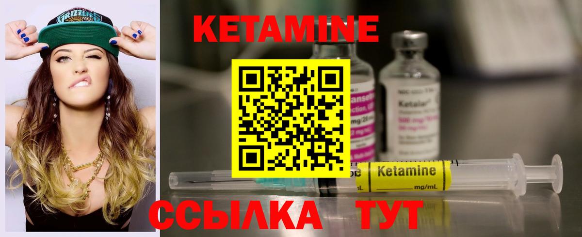 Дивногорск  Кетамин VHQ  Вход с VPN  Кетамин VHQ 