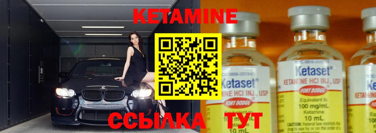 КЕТАМИН VHQ  Кетамин ketamine  Дивногорск 