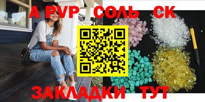 альфа пвп VHQ Аргун