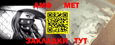 мет Апшеронск