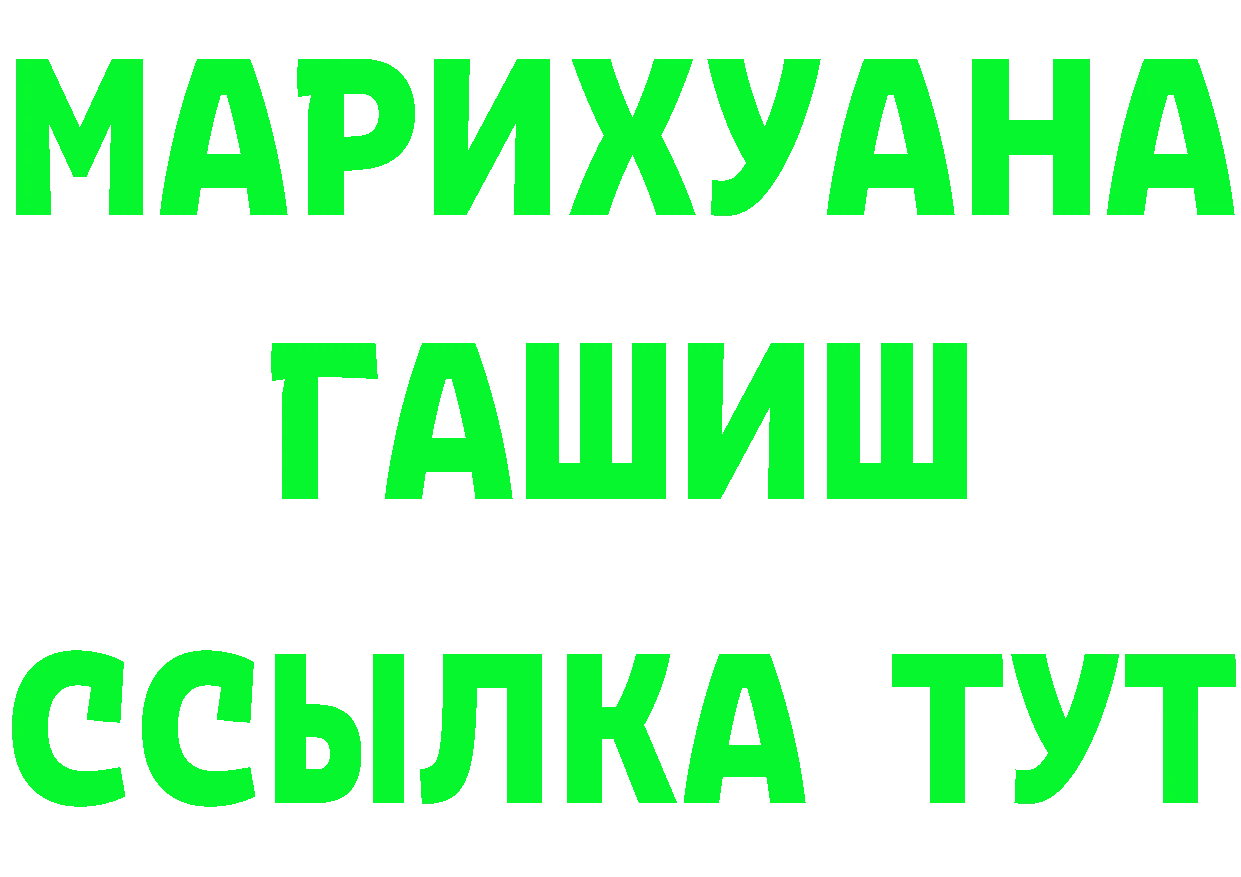 ГЕРОИН VHQ рабочий сайт нарко площадка omg Дивногорск