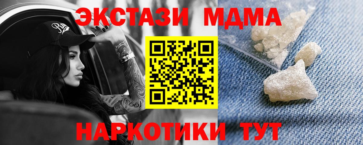 MDMA crystal Дивногорск
