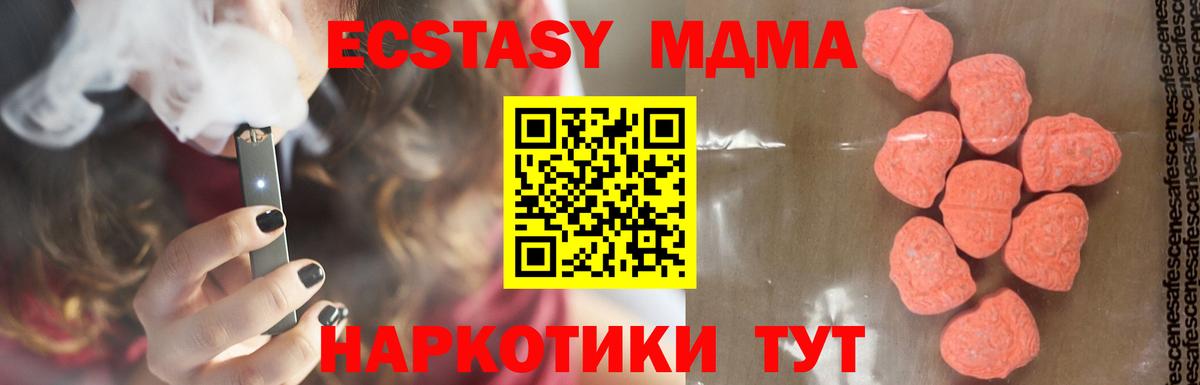 МДМА  Дивногорск  MDMA crystal  МДМА кристаллы 