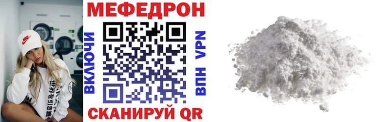 МЕФ mephedrone  как найти закладки  Дивногорск 
