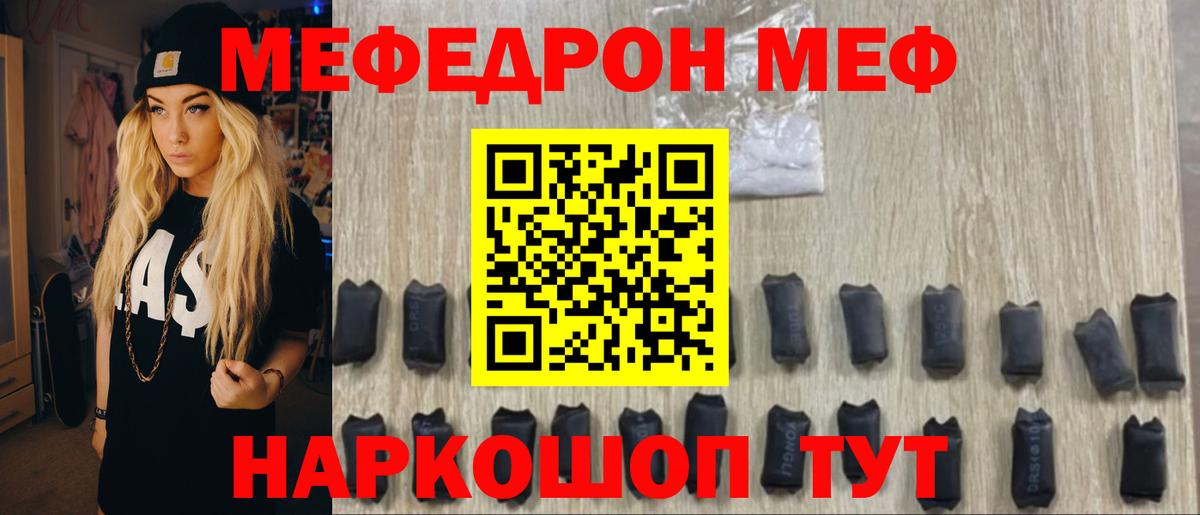 МЕФ  МЕФ мука  Вход с VPN  Меф мука  купить  сайты  Дивногорск  Меф 