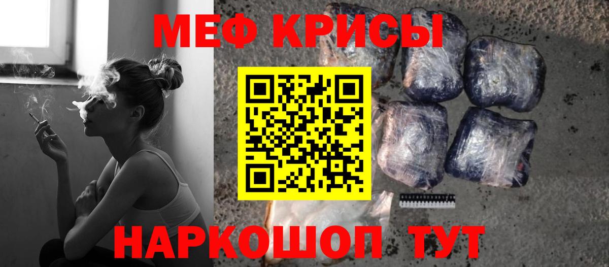 Мефедрон кристаллы Дивногорск