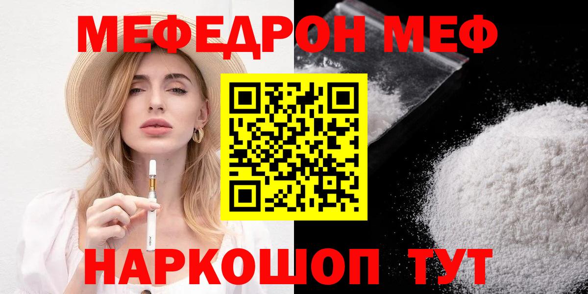 МЕФ  Дивногорск