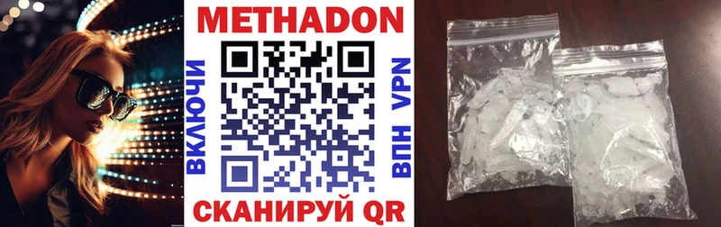 Метадон VHQ  Дивногорск 