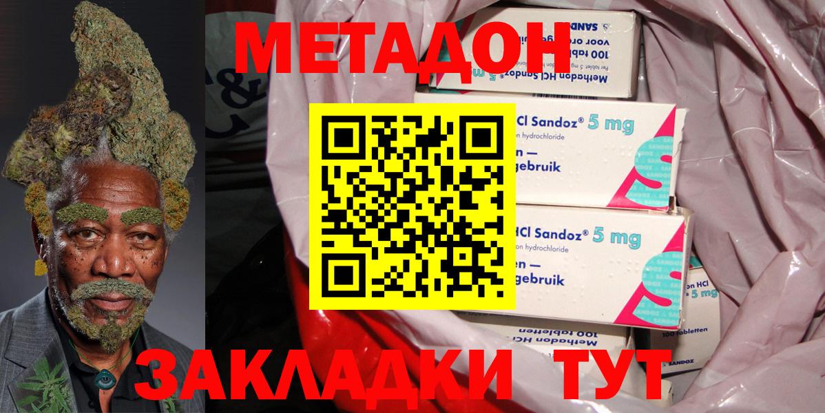 Дивногорск  МЕТАДОН мёд  Вход с VPN 