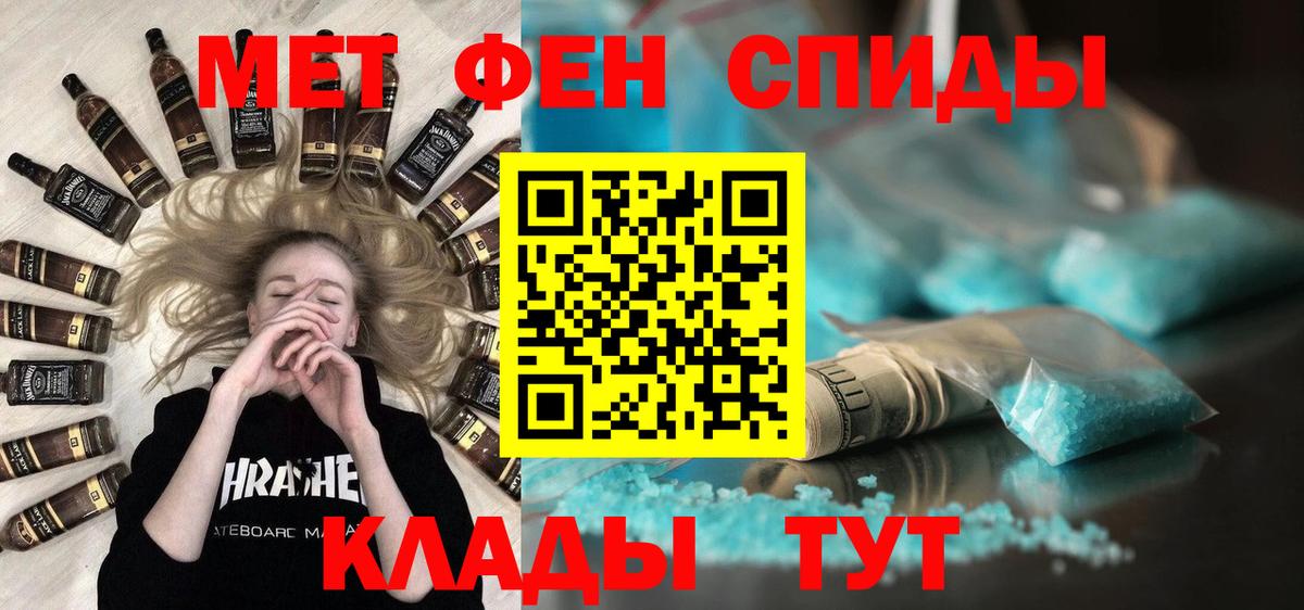 МЕТАМФЕТАМИН кристалл Дивногорск