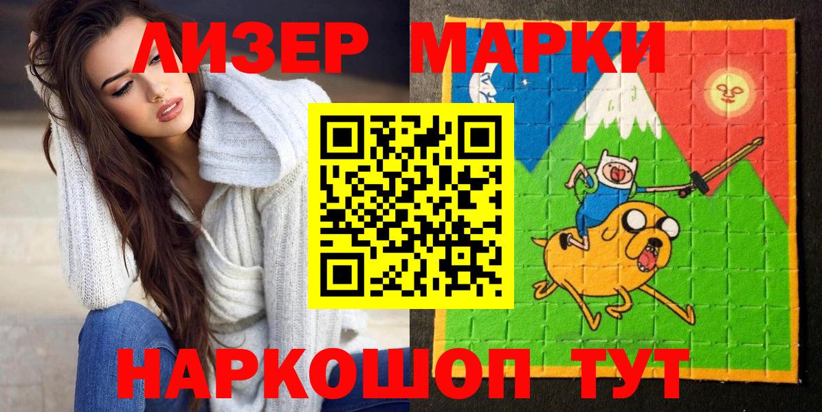 Марки NBOMe 1,5мг  Вход с VPN  Марки NBOMe 1,5мг  Дивногорск 