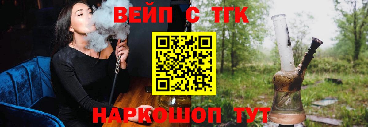 ТГК концентрат  купить   Дивногорск  Вход с VPN 