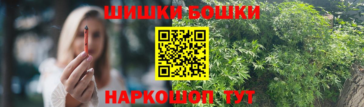 Бошки Шишки семена  Вход с VPN  Дивногорск  Бошки марихуана гибрид 